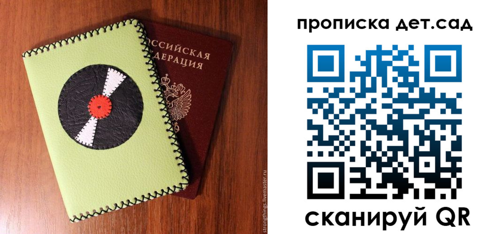 временная регистрация законно в Лысьве