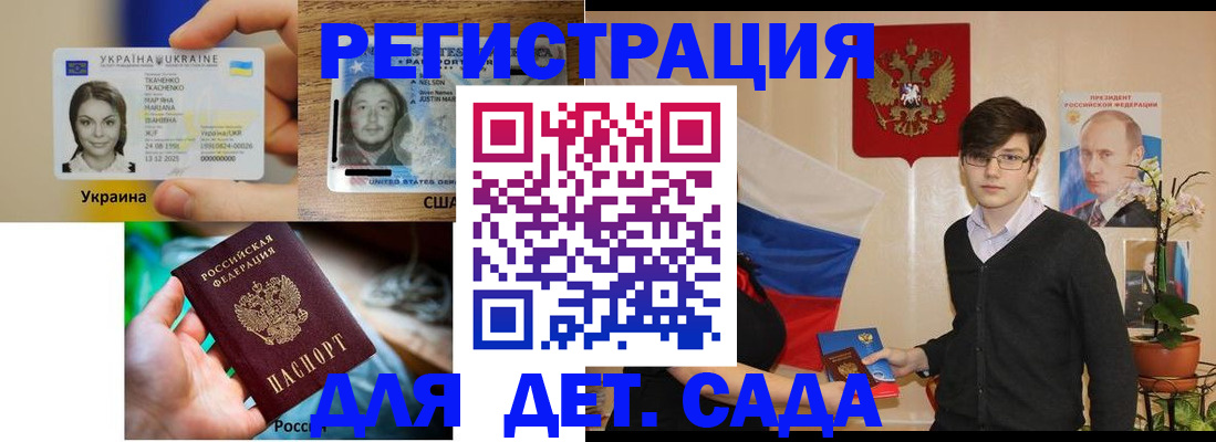 временная регистрация для школы в Лысьве