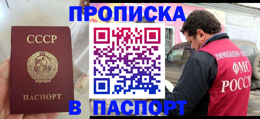 прописка поиск в Лысьве