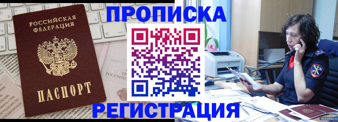 прописка для военкомата в Лысьве